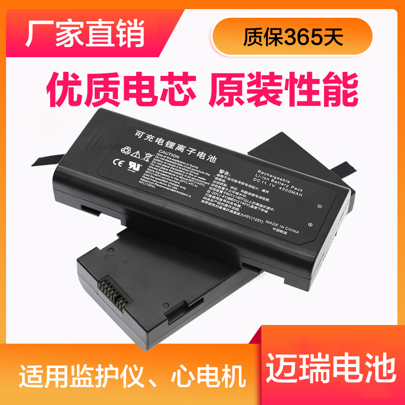 适用迈瑞T5 8 N12 15 17 IPM10 8监护仪R12心电图机LI23S002A电池