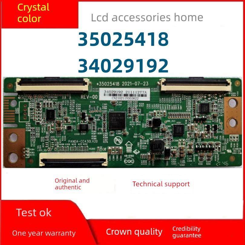 原装康佳Led43S2A 35025418逻辑板34029192屏幕编号Cc430Lv2D现货