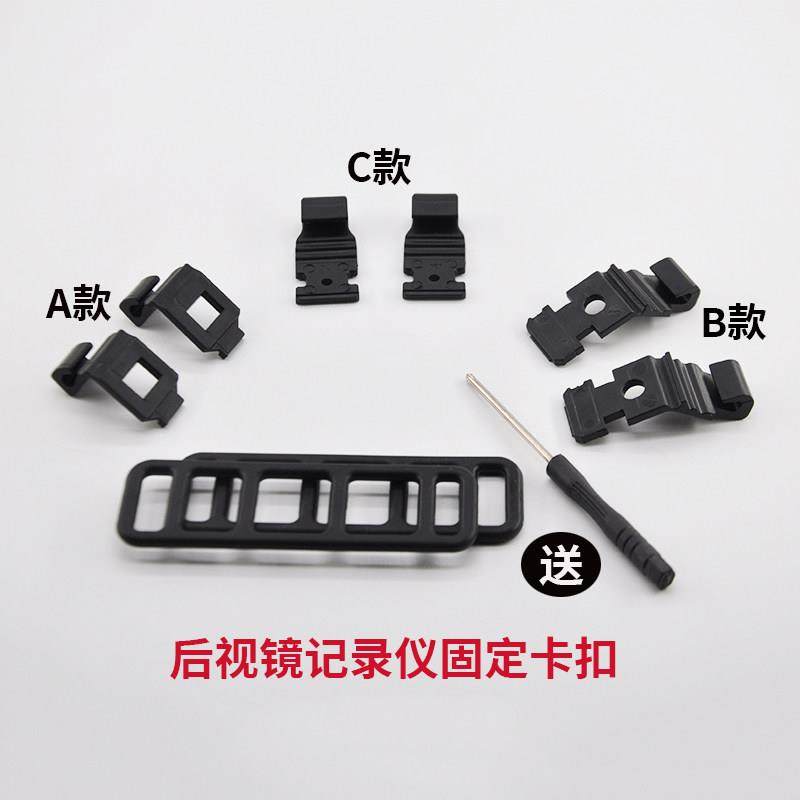 后视镜驾驶记录仪固定扣托架扣后配件扣挂钩扣后夹橡皮筋,3C数码配件,USB多功能数码宝,淘宝优惠券,粉丝福利购,淘宝优惠卷