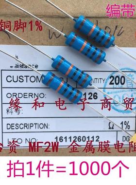 MF金属膜电阻2W 0.18R/0.22R/0.25R/0.27R/0.33/0.39/0.56~0.75欧