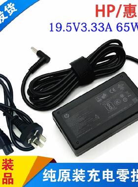 原装hp惠普TPN-CA07 ca17电源适配器820 830 840星14笔记本充电器