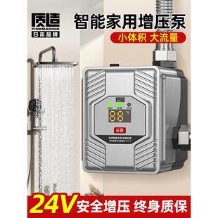 日本质造自来水增压泵全自动静音家用太阳能热水器花洒小加压水泵