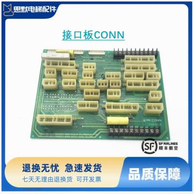 星玛电梯LG-OTIS接口板CONN DEK3X03510 印刷pcb线路板配件