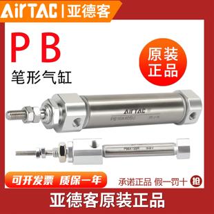 5X10X15X20 75SU 亚德客迷你笔型气缸PB6 25X30