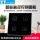 XT智能485通讯触摸面板86型 Modbus照明模块4键控制智能面板DC12V