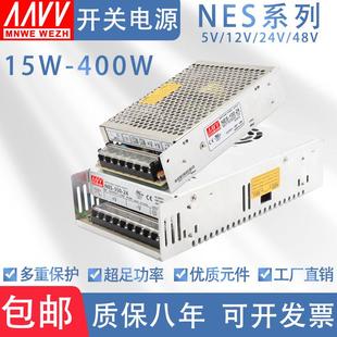 350W12V24V36V 15W 100 150 开关电源NES 200 350