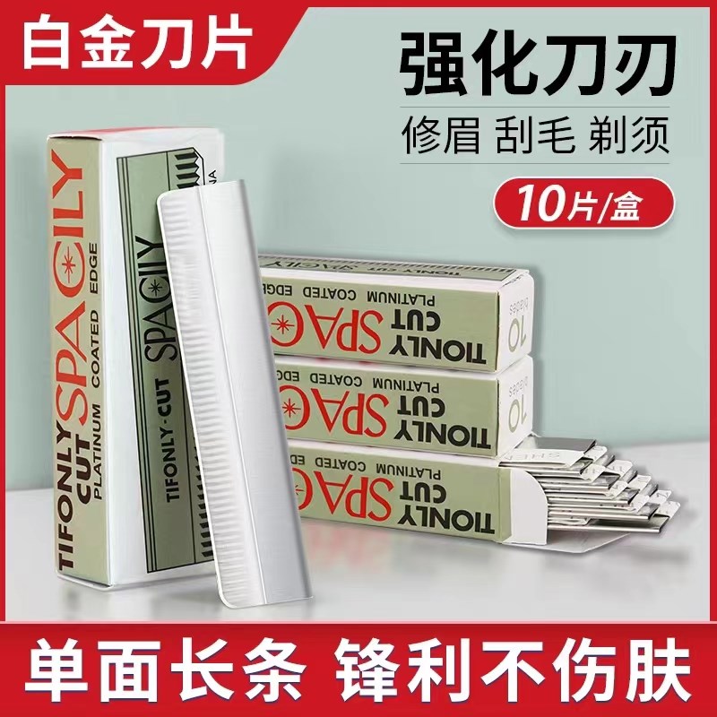 修眉刀片刮眉刀女男士眉笔眼线笔化妆师初学者套装全套安全型