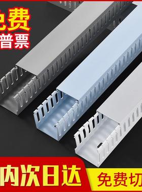 塑料PVC线槽配电箱明装工业行线槽阻燃灰白色理走线槽30*35*40*50