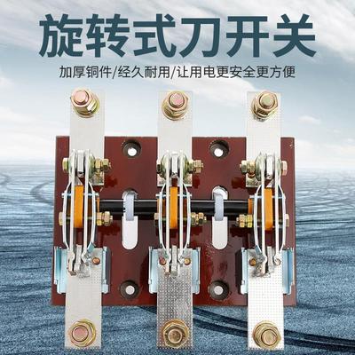 刀开关HD13BX-600/31三相1000A1500电柜刀闸隔离旋转开启式刀开关