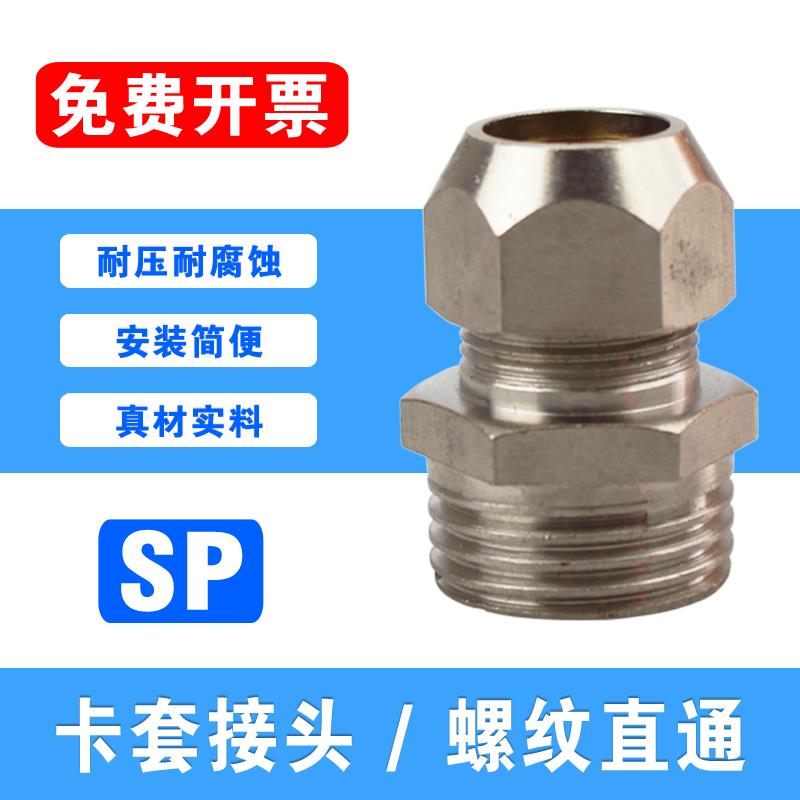 卡套直通快接PC4/6/8/10/12/16mm气动快速接头1分2分3分4分卡铜管