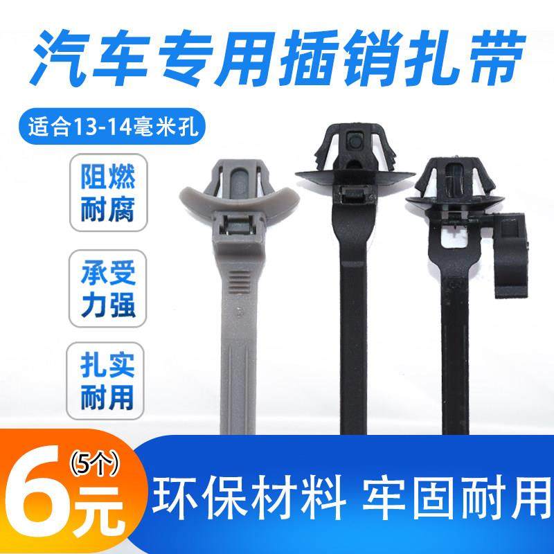 适用汽车线束固定扎带卡扣电线管路固定座卡扣尼龙扎带绑带线卡子,3C数码配件,USB多功能数码宝,淘宝优惠券,粉丝福利购,淘宝优惠卷