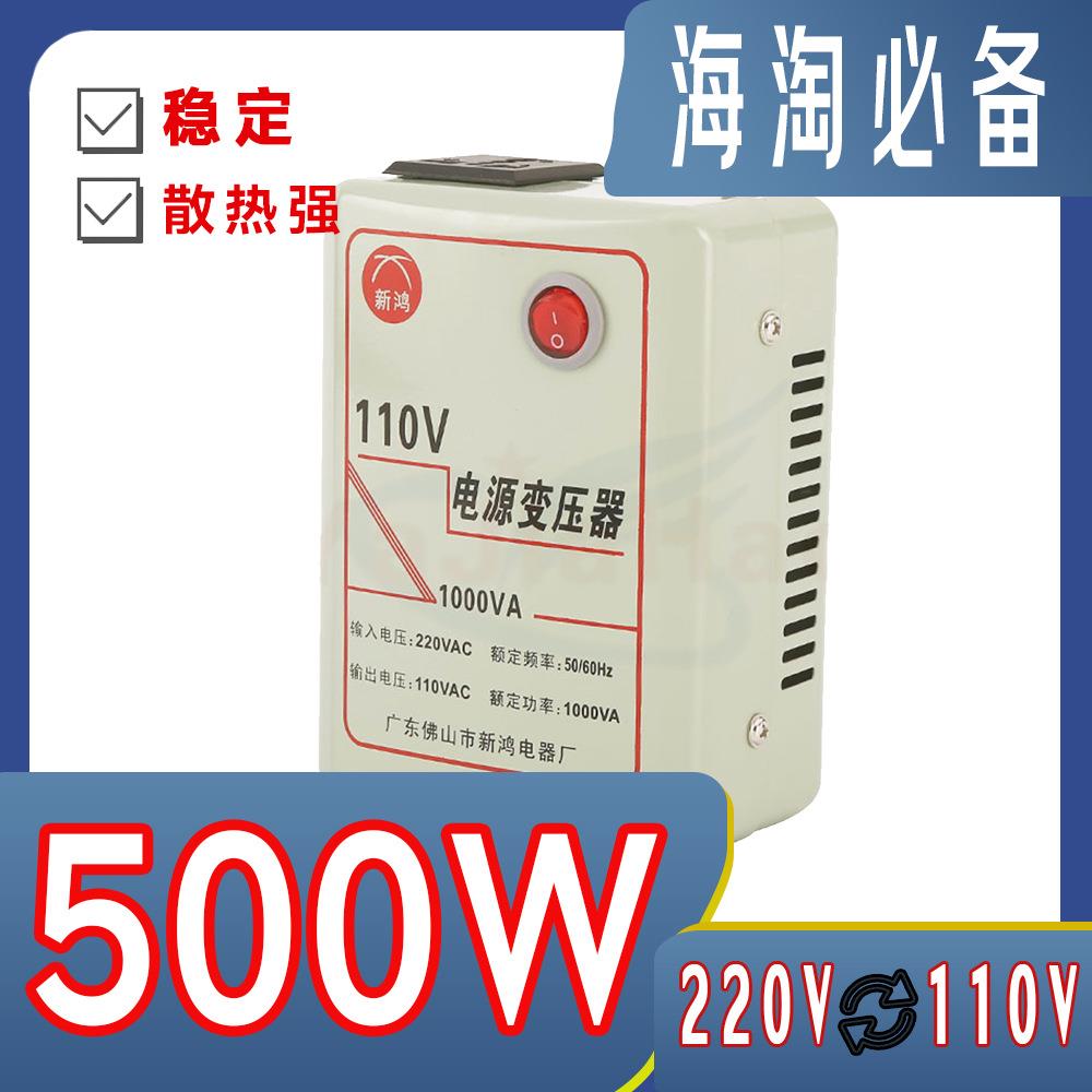 变压器升压110v转220v电压转换器国内电器国外用电源110V转220V
