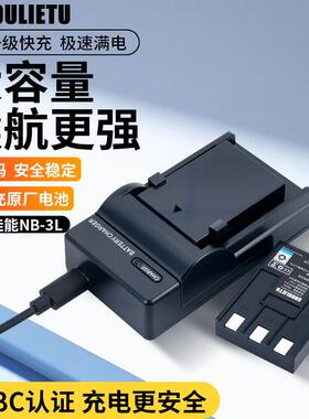 适用佳能CCD NB-3L电池IXUS i/i5/ II/700/750/600 IXY相机充电器