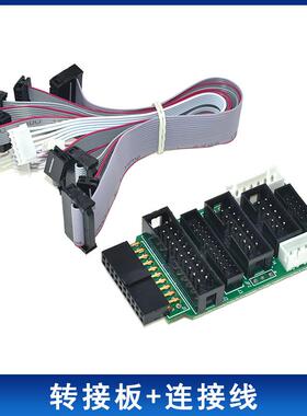 jlink ARM仿真器st-link多功能jtag swd转接板v8 v9 ulink2 stm32