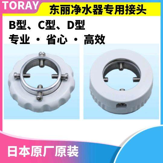 日本东丽净水器接头D型外螺纹转接头 304不锈钢水软管B型22内丝配,3C数码配件,USB多功能数码宝,淘宝优惠券,粉丝福利购,淘宝优惠卷