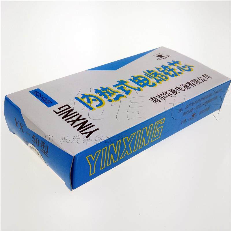 银星牌 TLN-012系列 35W/50W电烙铁 发热芯 烙铁芯 内热烙铁 优信