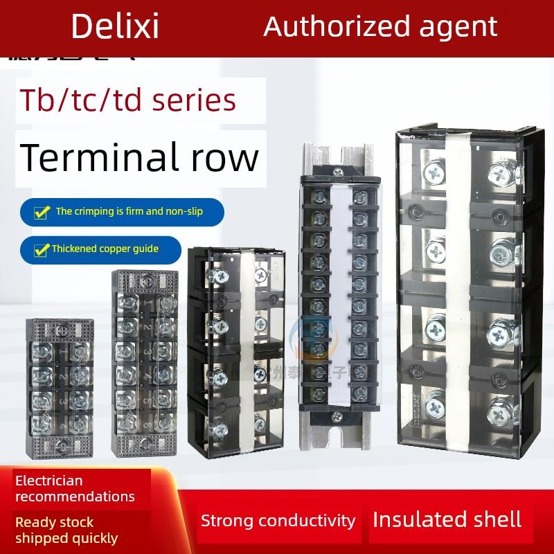 德力西接线端子TB-1504组合式接线排快接头端子排tc电线连接器td