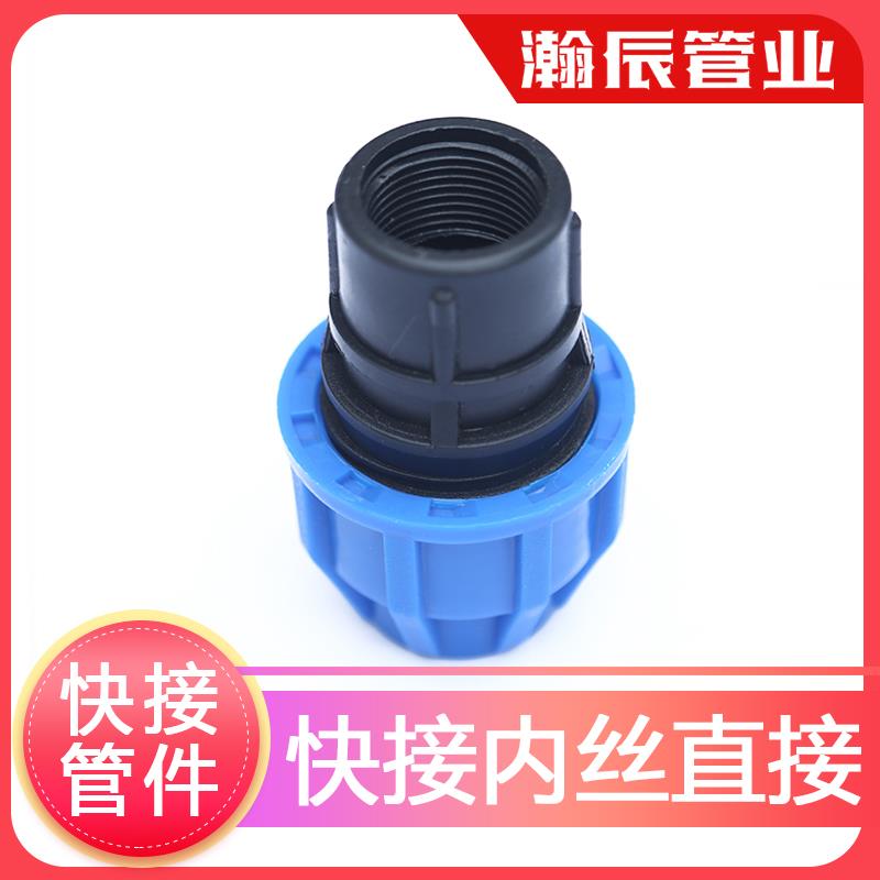 pe管件pe管接头自来水管配件pe给水管快速4分6分1寸 快接内丝直接