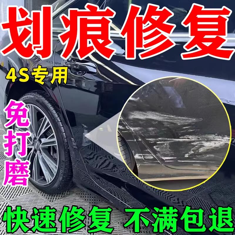 汽车漆面划痕修复膏神器补漆笔刮痕膏深度抛光腊专用车去痕研磨剂
