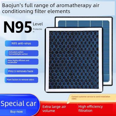 宝骏香薰空调滤芯730/560/510/310W/630/360/530/RC-5/RS-5空气滤