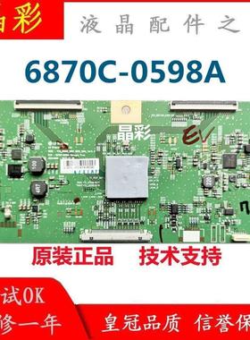 技改 索尼KD-55X7066D 55X7000D KD-49X7000D 逻辑板 6870C-0598A