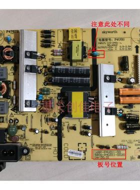原装创维49E510E 49E390E电源板168P-P4U011-00 5800-P4U011-0020