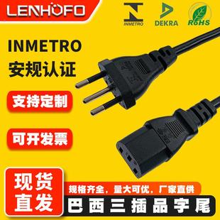 纯铜 inmetro认证巴西电源线 瑞士插头线C13品字尾三芯AC电源线