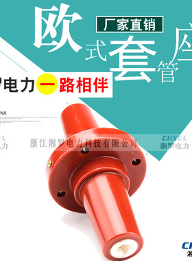 厂家直销高压电力接头插拔头套管DJTG-12KV630A双通对接套管15KV