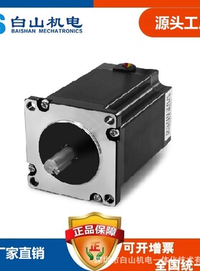BSHB366 白山57系列 三相步进电机-驱动器生产厂家配MD365MA