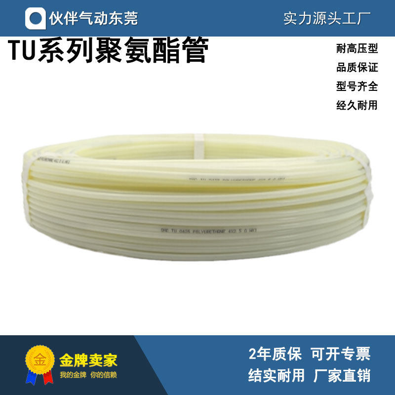 伙伴气动全新PU气管TU1065BU-20/-100 W YR G B Y R C现货聚氨酯