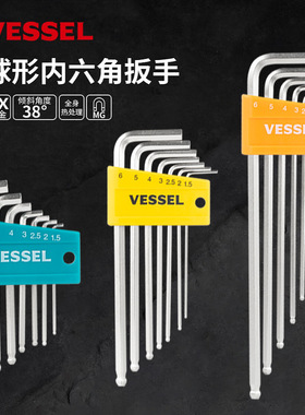 VESSEL威威8207BP-S球头内六角扳手 8307BP球头六角匙扳手 7支装