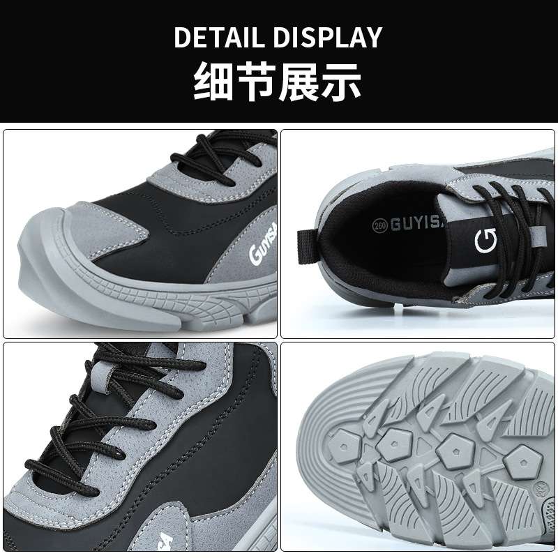 四季劳保鞋防砸防刺穿包钢头男工作鞋反绒轻便防滑耐磨