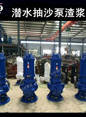 zjq 潜水式渣浆泵 nsq 潜水抽沙泵吸砂泵ZJQ100-10-7.5河底采沙泵