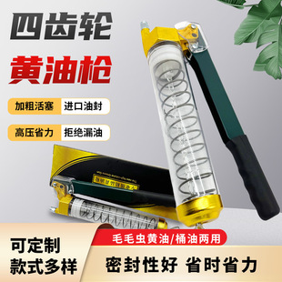 四齿轮黄油枪透明手动800cc省力厂家货源汽修机械润滑注油枪
