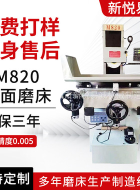 M820平面磨床M820手动小型磨床小型平面磨床卧轴磨床