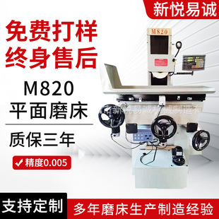 M820平面磨床M820手动小型磨床小型平面磨床卧轴磨床