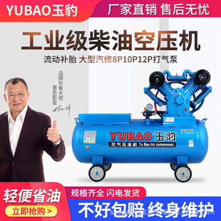 柴油机空压机 流动补胎大型汽修8P10P12P打气泵真石漆 工业级高压