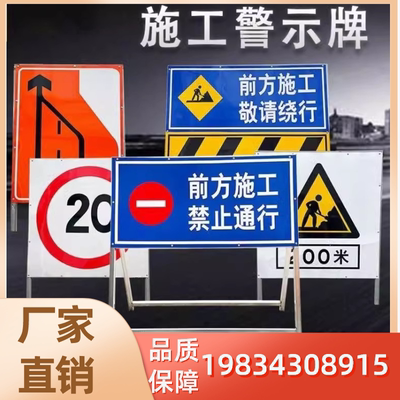 天津道路施工警示牌公路前方施工告示牌安全标志折叠导向牌定制