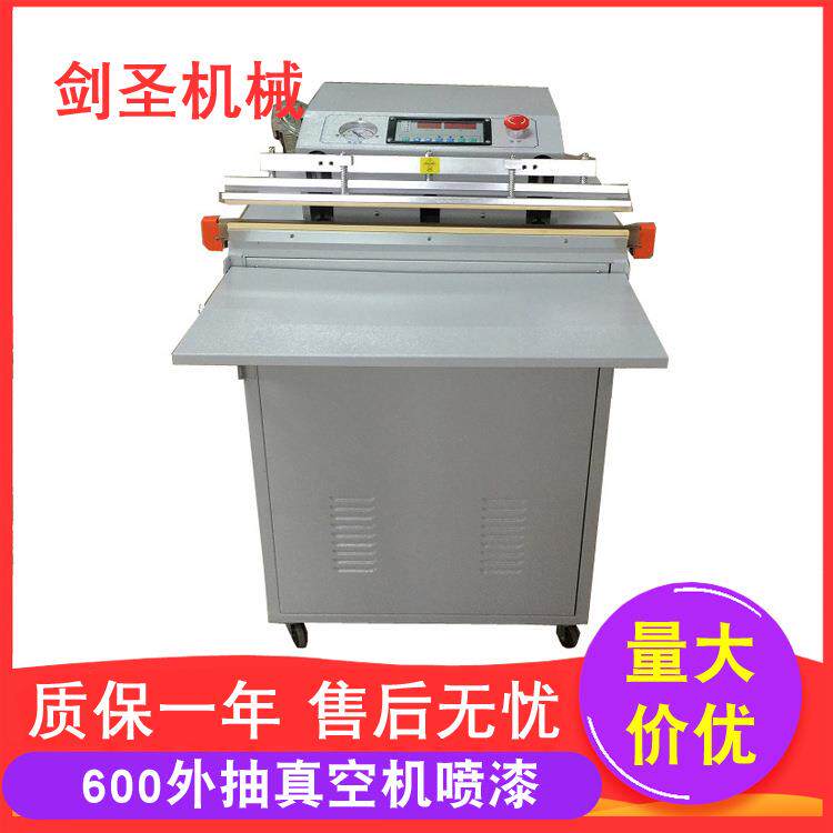 600型外抽真空包装机 抽充气封口机 自动抽真空机 乳胶枕抽真空