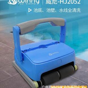 GRAMPUS威尼2052全自动水下吸尘器池底吸污 水池清洗机泳池吸污机