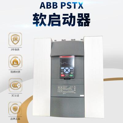 全新ABB PSTX系列 全智型软起动器PSTX840-600-70 电动机起动