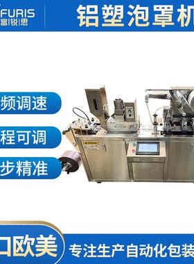 DPB-88小型铝塑泡罩机胶囊铝塑泡罩机铝箔泡罩全自动泡罩包装机