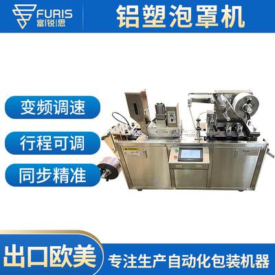 DPB-88小型铝塑泡罩机胶囊铝塑泡罩机铝箔泡罩全自动泡罩包装机