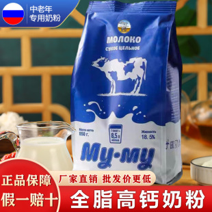 俄货原装 奶源高钙全脂奶粉成人中老年人无蔗糖牛奶粉 蓝牛正品