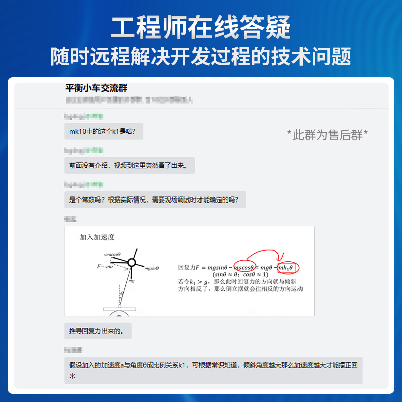 速发标准版STM32两轮平衡小车 双轮自平衡小车套件视频教程F1自控