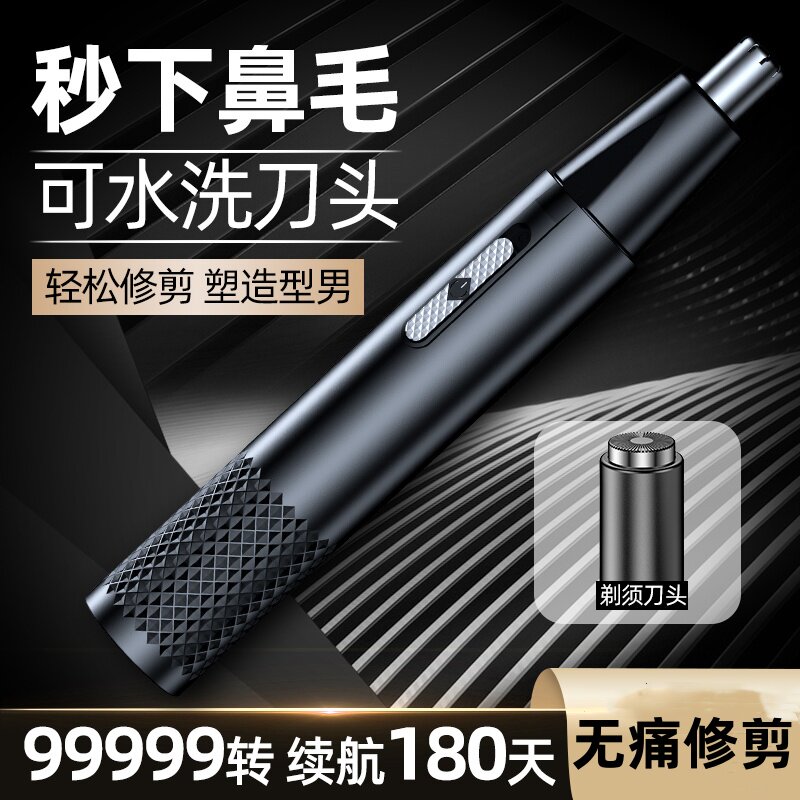 鼻毛修剪器剃须刀二合一电动充电式神器男士清理剃去刮鼻子孔毛女