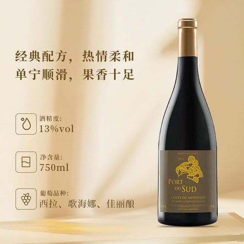 乐南城堡AOP干红法国南部经典酒法定产区米内瓦750ML