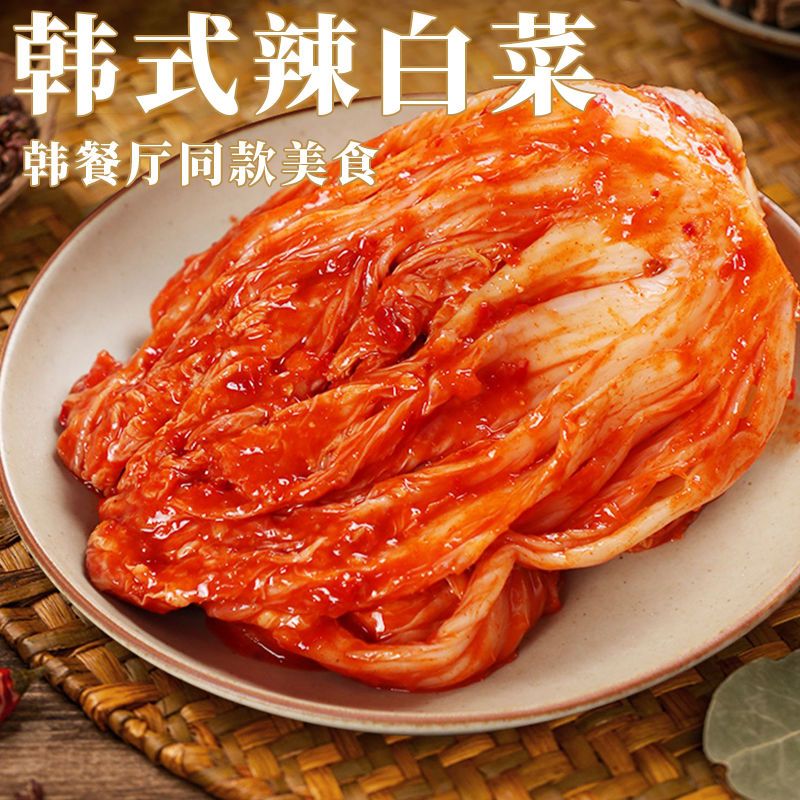 辣白菜正宗韩国泡菜韩式泡菜开胃菜下饭菜朝鲜咸菜商用延边族袋装