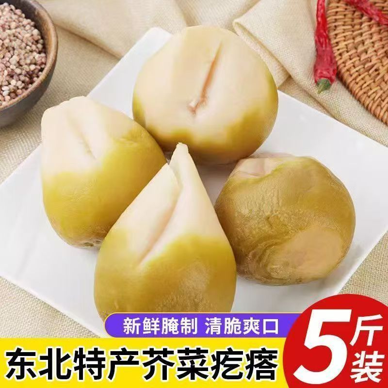 芥菜疙瘩东北芥菜丝大缸腌制新鲜无黑心下饭菜咸菜无添加解腻农家