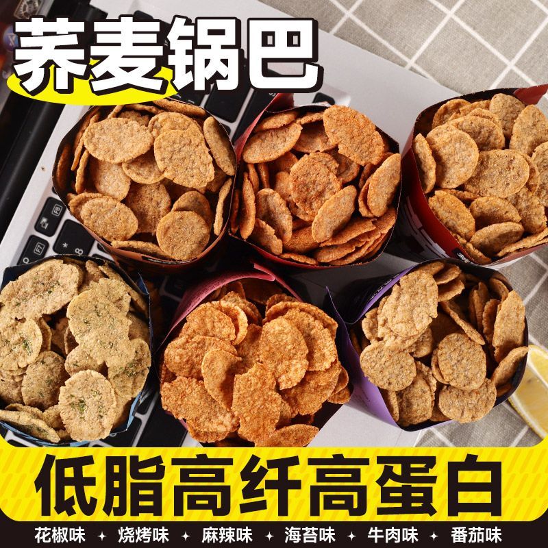 荞麦锅巴脆片低脂无加蔗糖薯片解馋追剧粗粮零食非油炸即食荞麦脆